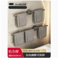 掛架【簡奢毛巾杆50cm+60cm】  