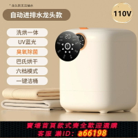 【台灣公司 可開發票】110V出口全自動洗衣機臺灣家用迷你自動洗烘一體內衣內褲清洗機