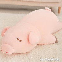 可愛小豬毛絨玩具睡覺抱枕床上超軟豬玩偶男女生款娃娃抱抱熊