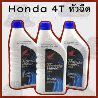 น้ำมันเครื่อง Honda หัวฉีด 10w30 0.8ลิตร (ราคาต่อขวด) คําแนะนําการขายที่ร้อนแรงในเดือนนี้