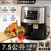 【Glolux 】多功能大容量7.5L 觸控式健康陶瓷智能氣炸鍋