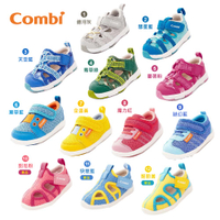 ★Combi日本康貝機能休閒童鞋-活力迷彩幼兒機能涼鞋-任選(寶寶段)