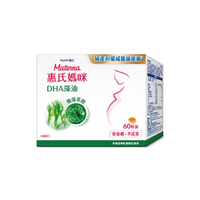 Wyeth 惠氏媽咪 DHA藻油膠囊食品-60粒/盒【佳兒園婦幼館】