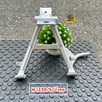 ขาตั้งคู่มิเนียม รุ่น W125R/S/iบังลม /W110i2012W110iLED/W125i2012ปลาวาฬ #ขาตั้งคู่ #ขาตั้งคู่มิเนียม