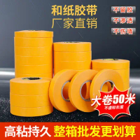 Băng che giấy Washi màu vàng 2025 bán sỉ theo hộp, băng có độ bám cao chống nắng, băng che giấy Wash