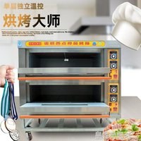 烤箱 KA-20商用烤箱二層四盤蛋糕披薩店烘焙烤爐帶定時電烤箱【年終特惠】
