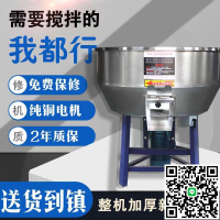 加厚不銹鋼飼料攪拌機養殖場肥料大小型工業用塑料種子拌料機家用