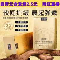 Mặt Nạ Ngủ Chống Nhăn Collagen Tổ Yến, Hoco, Dưỡng Ẩm, 4 L * Dải, Thích Hợp Để Thức Dậy Late, Làm Sá