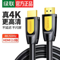 【優選百貨】綠聯hdmi線高清連接線2.0數據線4k電腦電視筆記本加長音視頻線HDMI 轉接線 分配器 高清