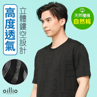oillio歐洲貴族 男裝 短袖圓領衫 涼感T恤 透氣 彈力 吸濕排汗 超柔防皺 黑色 法國品牌