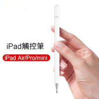蘋果 iPad 觸控筆 電容筆 Pencil 手寫筆 iPad 10.29.7Air32mini54