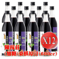 【金豆購】陳稼莊 (加糖) 桑椹汁原汁(600cc) 12瓶