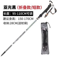 匡途登山杖碳纖維折疊行山手杖超輕碳素伸縮拐杖棍戶外登山裝備