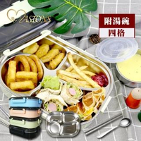 【MASIONS 美心】維多利亞 Victoria 頂級304不鏽鋼多功能分隔保溫便當盒- 標準款 4格(含湯碗)