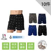 【LIGHT &amp; DARK】-10件-純棉-經典型男平口褲限定組(吸濕排汗)