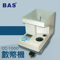 【辦公室機器系列】-BAS CC-1000 數幣機 LED面板[自動數鈔/自動辨識/記憶模式/警示裝置/故障顯示]