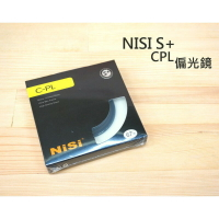 NISI S+ 72mm 77mm 耐司超薄框 環型 偏光鏡 CPL【總代理公司貨】專業級【中壢NOVA-水世界】