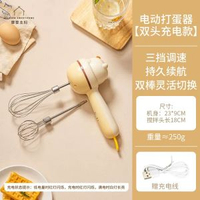 打蛋器 寶寶輔食蛋糕烘焙工具電動家用小型攪拌忌廉打發器