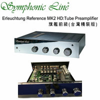 德國 Symphonic Line Erleuchtung Reference MK2 HD:Tube Preamplifier 旗艦前級台灣精裝版 Hi-End 高端級