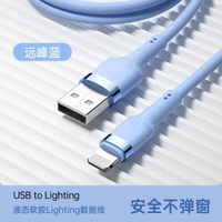 和邁適用蘋果14快充充電線iPhone13器8plus電話USB快充X充電線-1米【單條裝】遠峰藍♦加粗不傷機 均碼-款式8