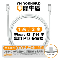 犀牛盾 RHINOSHIELD Type C USB-C 傳輸線 充電線 手機線 適用 iPhone 13 14 15【APP下單8%點數回饋】