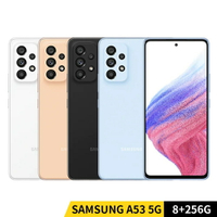 Samsung Galaxy A53 8G/256G 5G 6.5吋智慧手機(贈三星25W旅充頭)