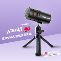 (送防噴網) AverMedia 圓剛 AM310G2 Versati go 黑鳩 心型 USB指向麥克風 手機直播 會議 可監聽