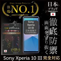 【INGENI徹底防禦】Sony Xperia 10 III 第三代 全膠滿版 黑邊 保護貼 日本旭硝子玻璃保護貼