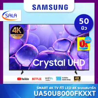 SAMSUNG 4K TV รุ่น UA50U8000FKXXT ขนาด 50 นิ้ว ระบบ TIZEN ทีวี รุ่นใหม่ล่าสุด 2025