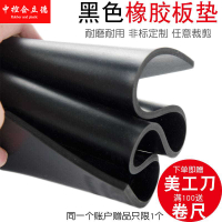 橡膠墊耐油耐磨防滑橡膠板黑色絕緣膠墊加厚減震3\/5\/10mm工業膠皮