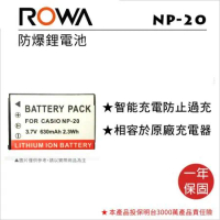 ROWA 樂華 FOR CASIO NP-20 CNP-20 電池 EX-Z75 Z77 S700