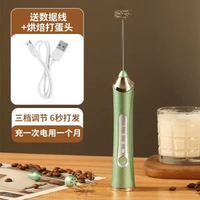 打蛋器家用蛋清奶油打發器多功能打蛋器咖啡無線電動打蛋器