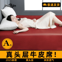 【官方正品】牛皮涼席頭層真皮牛皮席水牛皮席子加厚高端床墊軟席三件套夏季用