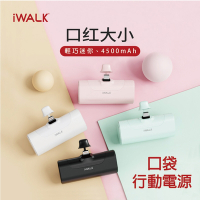 iwalk 行動電源 加長版 直插式 蘋果 iphone 快充 口袋 無線 行充 充電寶