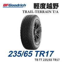 美國【BFGoodrich TIRES】【235/65 R17】【TRAIL-TERRAIN TA】 TTA 四季全地形越野胎/RANGER T9 (單條價)MRK 7500