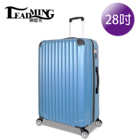 【Leadming】韋瓦四季28吋防刮耐摔耐撞行李箱/登機箱(多色任選)-冰鑽藍,28吋