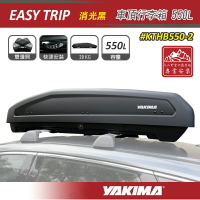 【露營趣】YAKIMA KTHB550-2 Easy Trip 車頂行李箱 550L 消光黑 車頂箱 雙開 行李箱 旅行箱 置物箱 漢堡