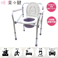 日本樂樂健折疊式座便椅 簡易組裝 可拆洗