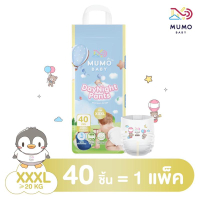 Mumo Baby Day&Night Pants ไซส์S-3XL กางเกงผ้าอ้อมเด็ก มูโมะเบบี้ แพมเพิสเด็ก