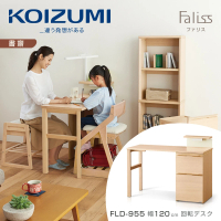 【KOIZUMI】Faliss旋轉書桌FLD-955•幅120cm(書桌)