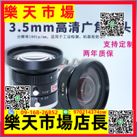 工業鏡頭3.5mm廣角檢測200萬像素C口大視野相機鏡頭1/1.8英寸機器視覺鏡頭高分辨率鏡頭手動光圈低畸變鏡頭FA