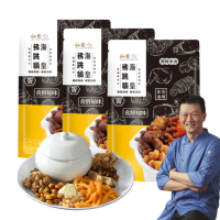 【仙園】海皇佛跳牆｜雞豬菇筍海鮮花膠｜年菜｜團圓菜｜冷凍包裝(700g±15%/包x3)