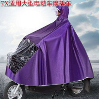雨衣電動車自行車單人男女士面罩成人加厚加大防暴雨騎行雨披雨具