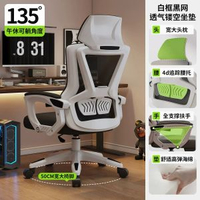 電腦椅舒服久坐午睡兩用人體學辦公椅子家用可躺平弓形靠背座椅