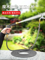 洗車水槍家用高壓水泵神器伸縮軟管水搶噴頭強力刷汽車沖車機套裝