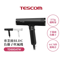 【TESCOM】BLDC專業級負離子吹風機-TD880(白)