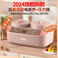 Double Bile Rice Cooker Pressure Integrated Low Sugar Multi-functional Household Double Electric Pressure Rice Cooker