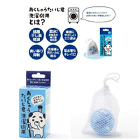 日本製天然抗臭洗衣機除菌球
