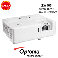 【高亮雷射光源】 OPTOMA 奧圖碼 ZW403 輕巧型高亮度工程及商用投影機 WXGA 4500流明 公司貨