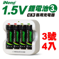 【日本iNeno】3號/AA恆壓可充式 1.5V鋰電池 3500mWh 4入+CX3專用充電器(儲能電池 循環發電 充電電池 戶外露營 電池 存電 不斷電)